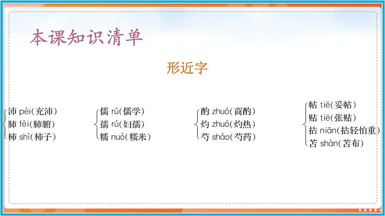 14《 叶圣陶先生二三事》--2021-2022学年七年级语文下册同步教学课件（部编版）第8页