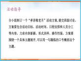 第四单元 综合性学习--2021-2022学年七年级语文下册同步教学课件（部编版）