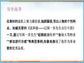第一单元 写作--2021-2022学年七年级语文下册同步教学课件（部编版）