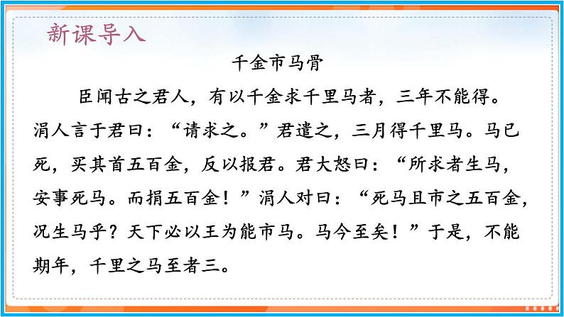 21《古代诗歌五首》--2021-2022学年七年级语文下册同步教学课件（部编版）第4页