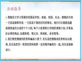 第六单元 综合性学习--2021-2022学年七年级语文下册同步教学课件（部编版）