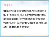 第六单元 名著导读--2021-2022学年七年级语文下册同步教学课件（部编版）