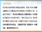 第六单元 名著导读--2021-2022学年七年级语文下册同步教学课件（部编版）