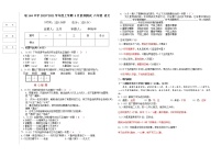 2020~2021学年度上学期 3月素养测试 六年级 语文（解析版）（含答案）