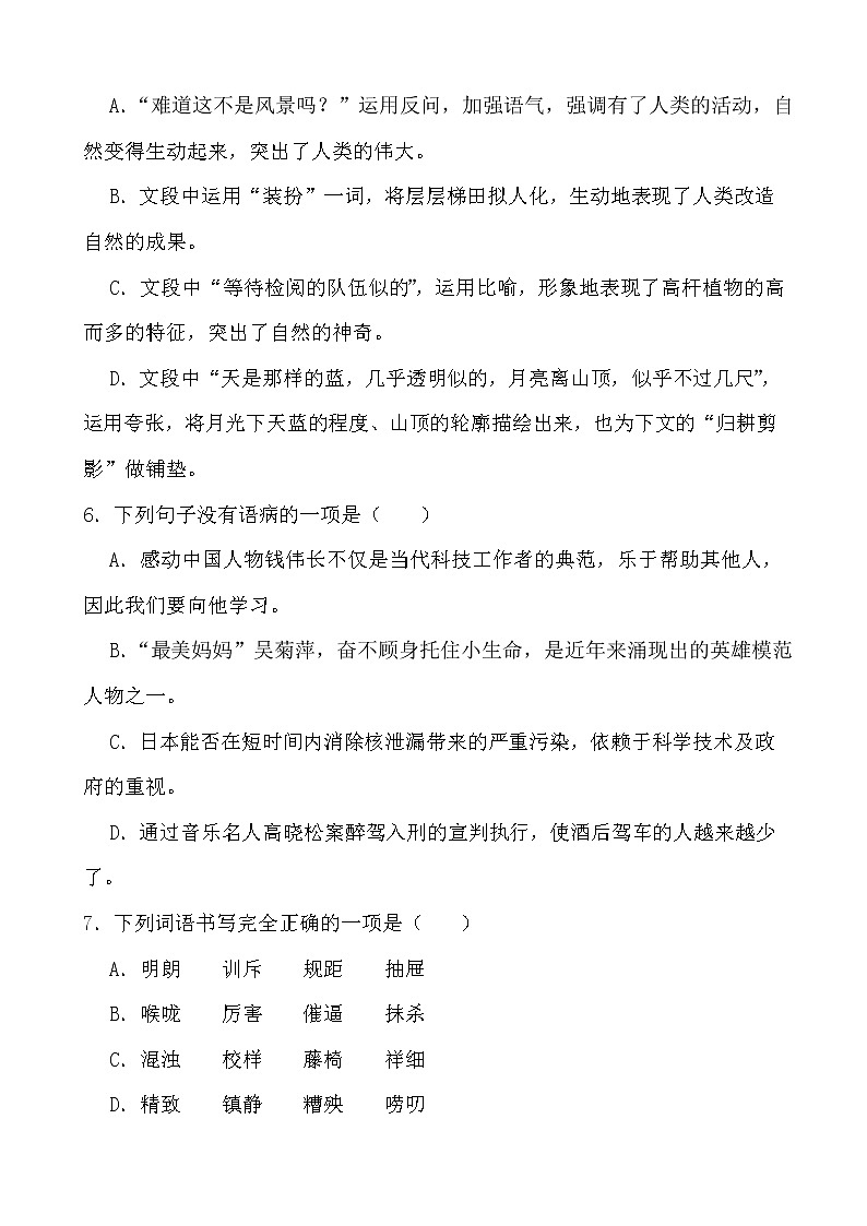 第3课《回忆鲁迅先生（节选）》同步练习-2021-2022学年部编版语文七年级下册03