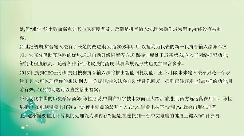 中考语文总复习07专题七说明文阅读PPT课件（福建专用）03