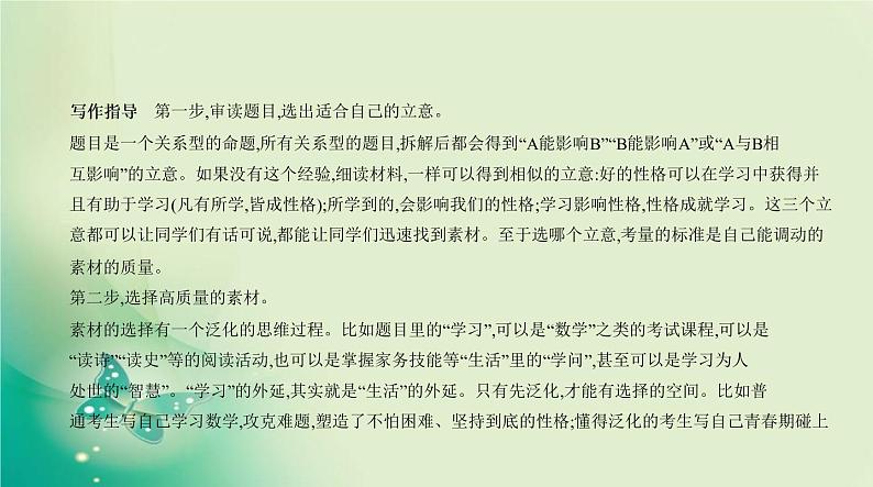 中考语文总复习11专题十一写作PPT课件（福建专用）第3页