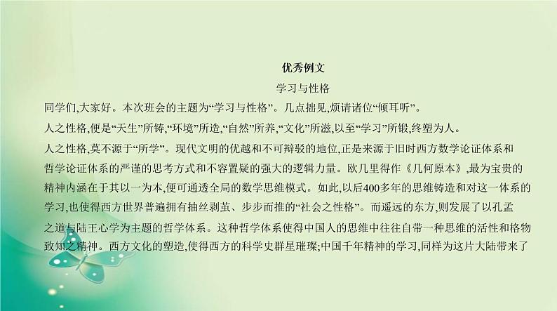中考语文总复习11专题十一写作PPT课件（福建专用）第5页