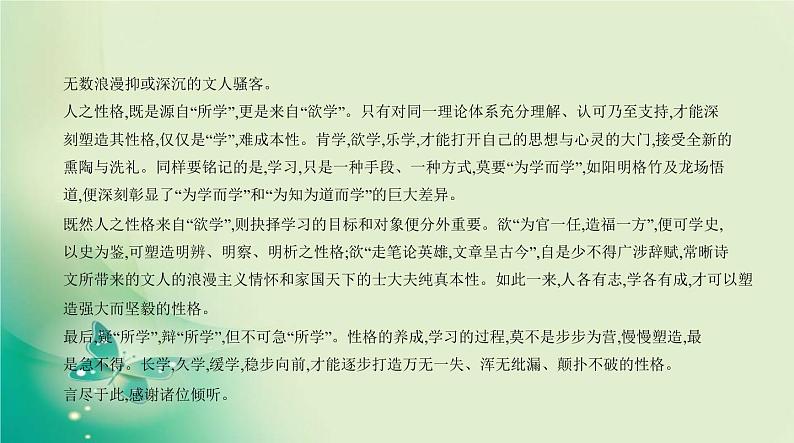 中考语文总复习11专题十一写作PPT课件（福建专用）第6页