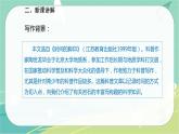 8时间的脚印-2021-2022学年八年级语文下册同步教学课件（部编版）