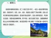 2回延安-2021-2022学年八年级语文下册同步教学课件（部编版）