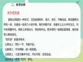 2回延安-2021-2022学年八年级语文下册同步教学课件（部编版）