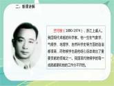 5 大自然的语言-2021-2022学年八年级语文下册同步教学课件（部编版）