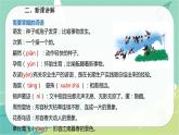 5 大自然的语言-2021-2022学年八年级语文下册同步教学课件（部编版）