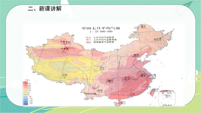 5 大自然的语言-2021-2022学年八年级语文下册同步教学课件（部编版）第8页