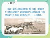 10.小石潭记-2021-2022学年八年级语文下册同步教学课件（部编版）