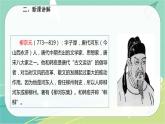 10.小石潭记-2021-2022学年八年级语文下册同步教学课件（部编版）