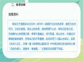 10.小石潭记-2021-2022学年八年级语文下册同步教学课件（部编版）