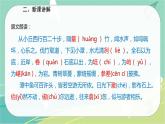 10.小石潭记-2021-2022学年八年级语文下册同步教学课件（部编版）