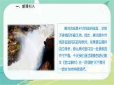 17.壶口瀑布-2021-2022学年八年级语文下册同步教学课件（部编版）