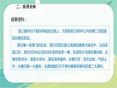 17.壶口瀑布-2021-2022学年八年级语文下册同步教学课件（部编版）