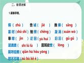 17.壶口瀑布-2021-2022学年八年级语文下册同步教学课件（部编版）
