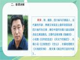 20.一滴水经过丽江-2021-2022学年八年级语文下册同步教学课件（部编版）