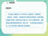 20.一滴水经过丽江-2021-2022学年八年级语文下册同步教学课件（部编版）
