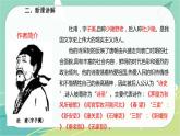 24.唐詩三首-2021-2022學年八年級語文下冊同步教學課件（部編版）