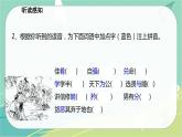 22.《礼记》二则-2021-2022学年八年级语文下册同步教学课件（部编版）