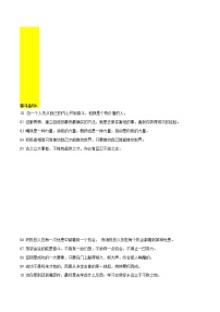 专题01  50句关于奋斗的金句（上）+中考作文真题+练习-2022年中考语文作文素材积累及练习
