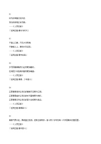 专题02  8个《人民日报》关于“中国青年”的精彩金句+中考满分作文欣赏-2022年中考语文作文素材积累及练习