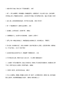 专题61  27句适合做题记的金句+3篇优秀题记作文-2022年中考语文作文素材积累及练习