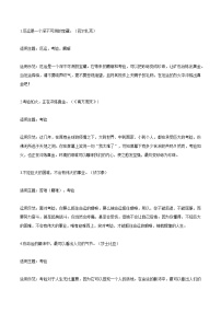 专题64  10句关于“磨砺”、“考验”的金句+运用示范+优秀作文欣赏-2022年中考语文作文素材积累及练习