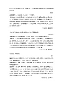 专题80  7句满分金句（下）+语录来源+应用主题+应用示例+中考真题练习+优秀作文欣赏-2022年中考语文作文素材积累及练习