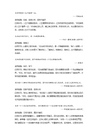 专题84  11句经典哲理金句+适用主题+应用示例+中考作文欣赏-2022年中考语文作文素材积累及练习
