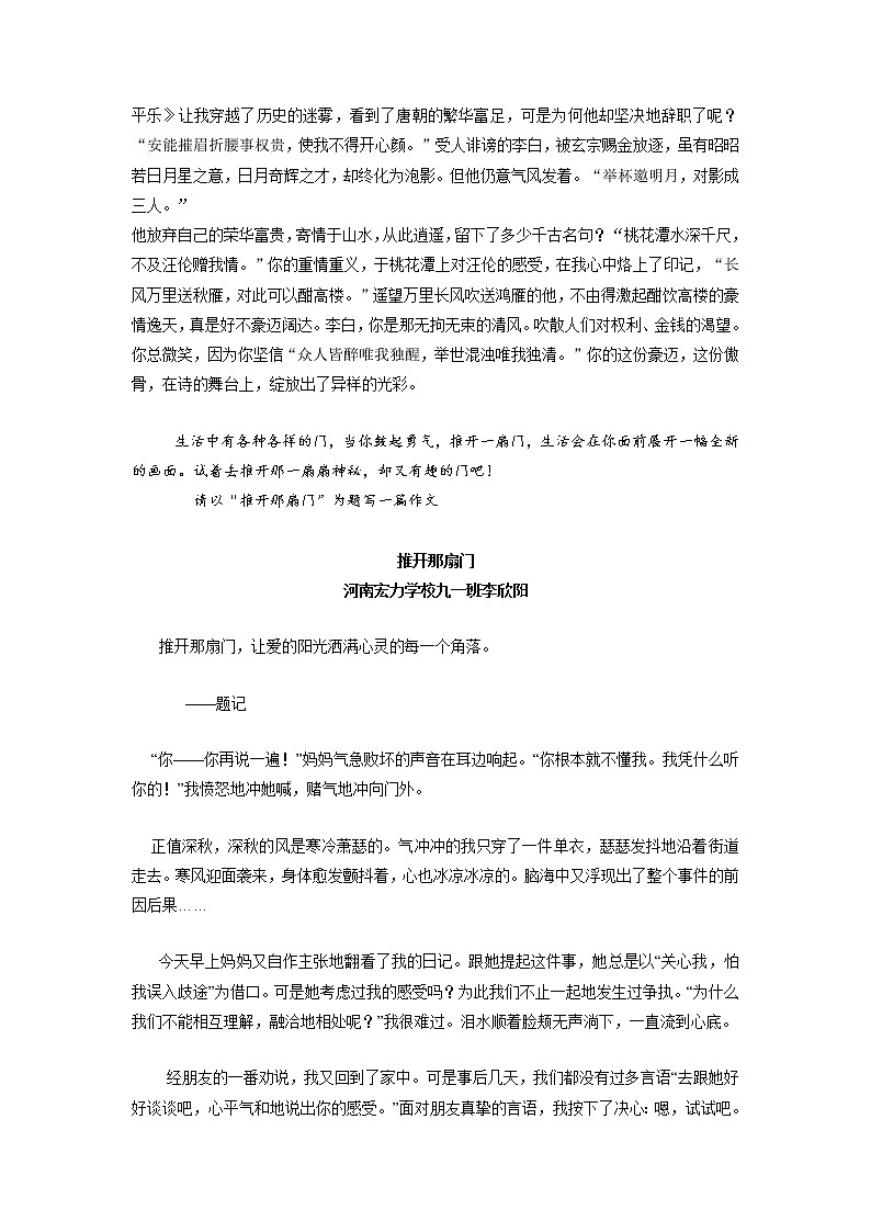 专题82  罗翔14句金句+中考真题练习-2022年中考语文作文素材积累及练习第3页