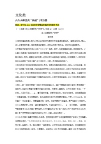 2021年全国中考语文真题分类——14.说明文阅读【专项复习强化】