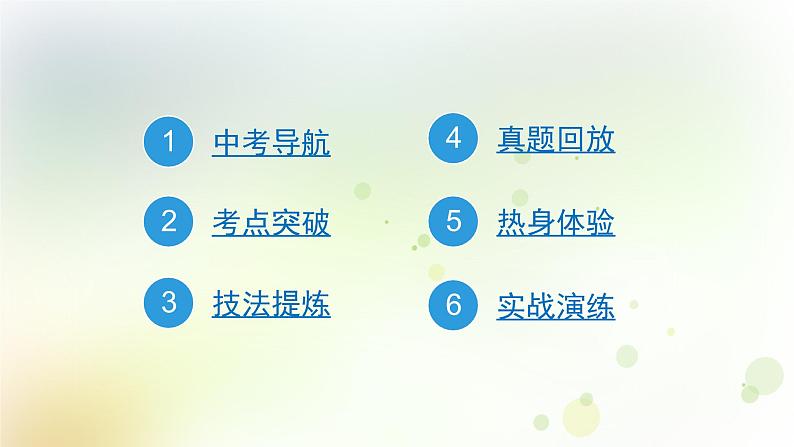 18.语文-第二部分  古诗文阅读与赏析-文言文阅读第2页