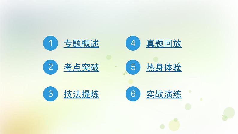 25.语文-第四部分 作文-专题二  品味生活  关注社会第2页