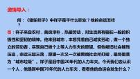 2021学年第三单元11 老王评课课件ppt