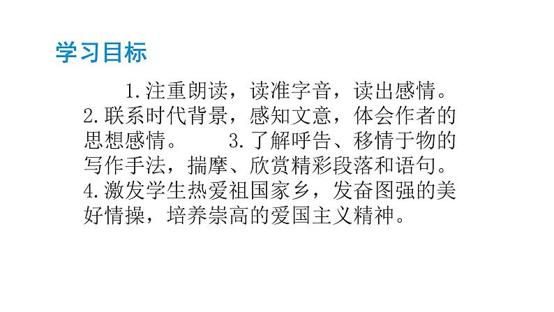 8、《土地的誓言》课件第8页