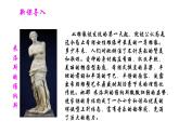部编版九年级语文下册---15无言之美课件PPT