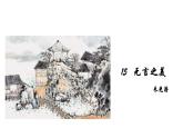 部编版九年级语文下册---15无言之美课件PPT