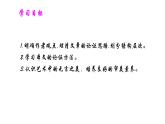 部编版九年级语文下册---15无言之美课件PPT