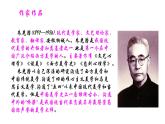 部编版九年级语文下册---15无言之美课件PPT