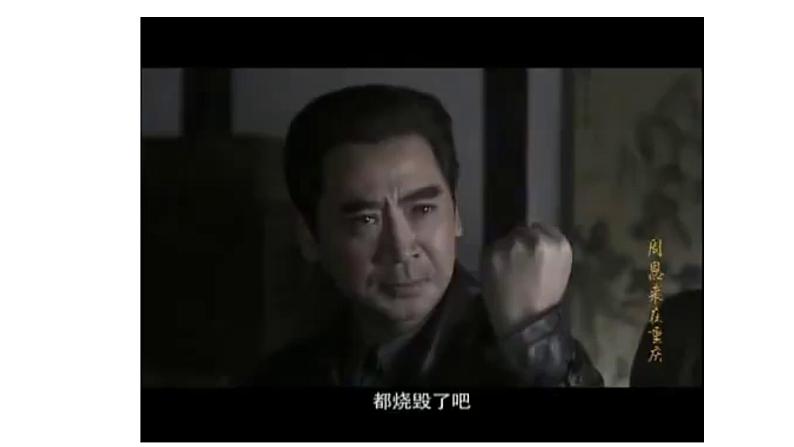 部编版九年级语文下册---17《屈原（节选）》课件+素材01