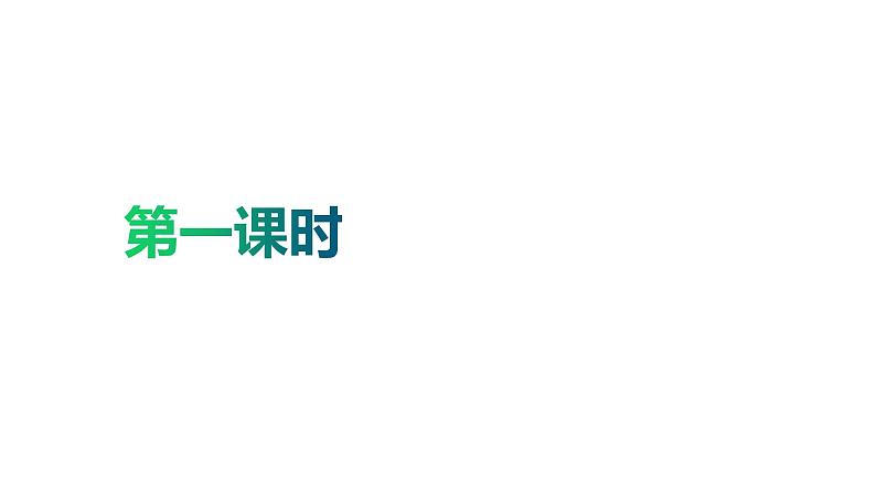 部编版九年级语文下册---17《屈原（节选）》课件+素材04