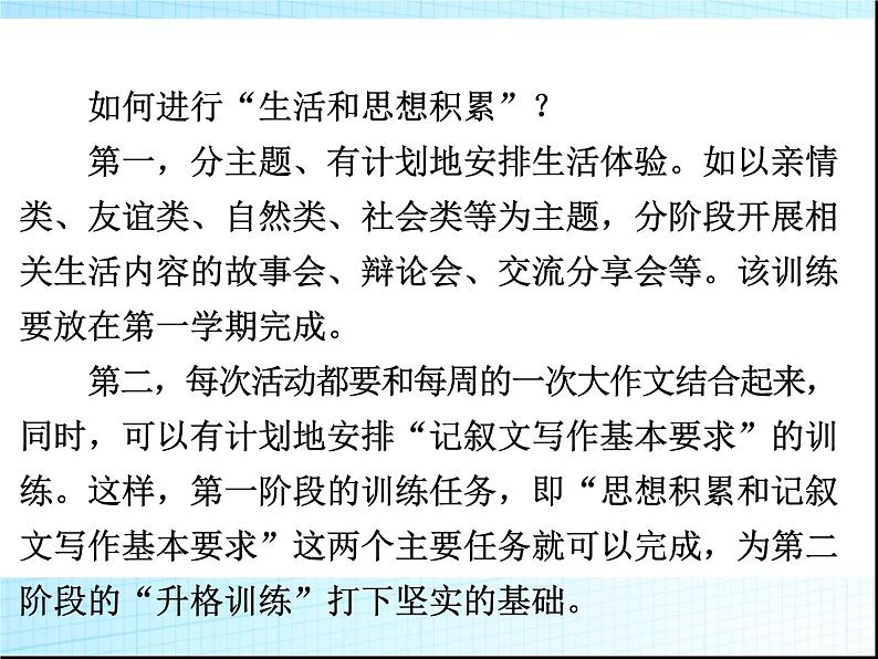 课标解读、真题回放、答题技巧、知识储备PPT课件(广东专用)第4页