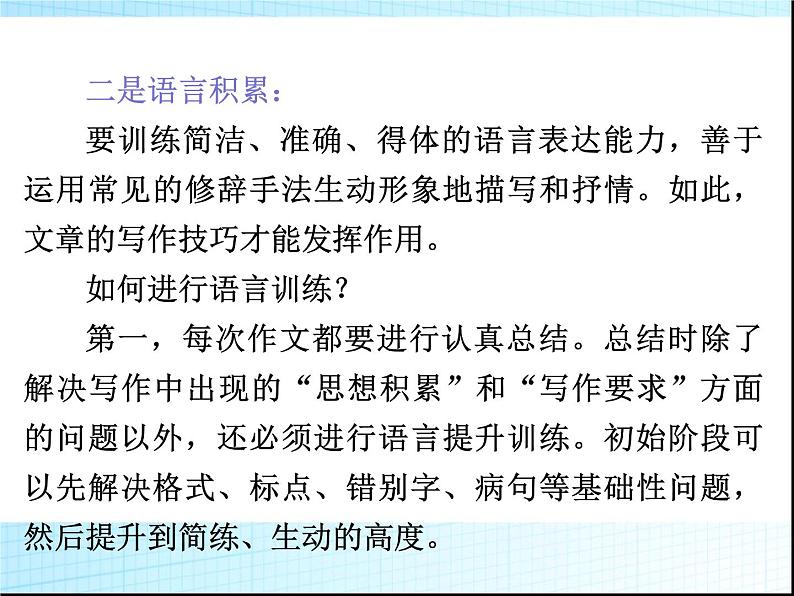 课标解读、真题回放、答题技巧、知识储备PPT课件(广东专用)第5页